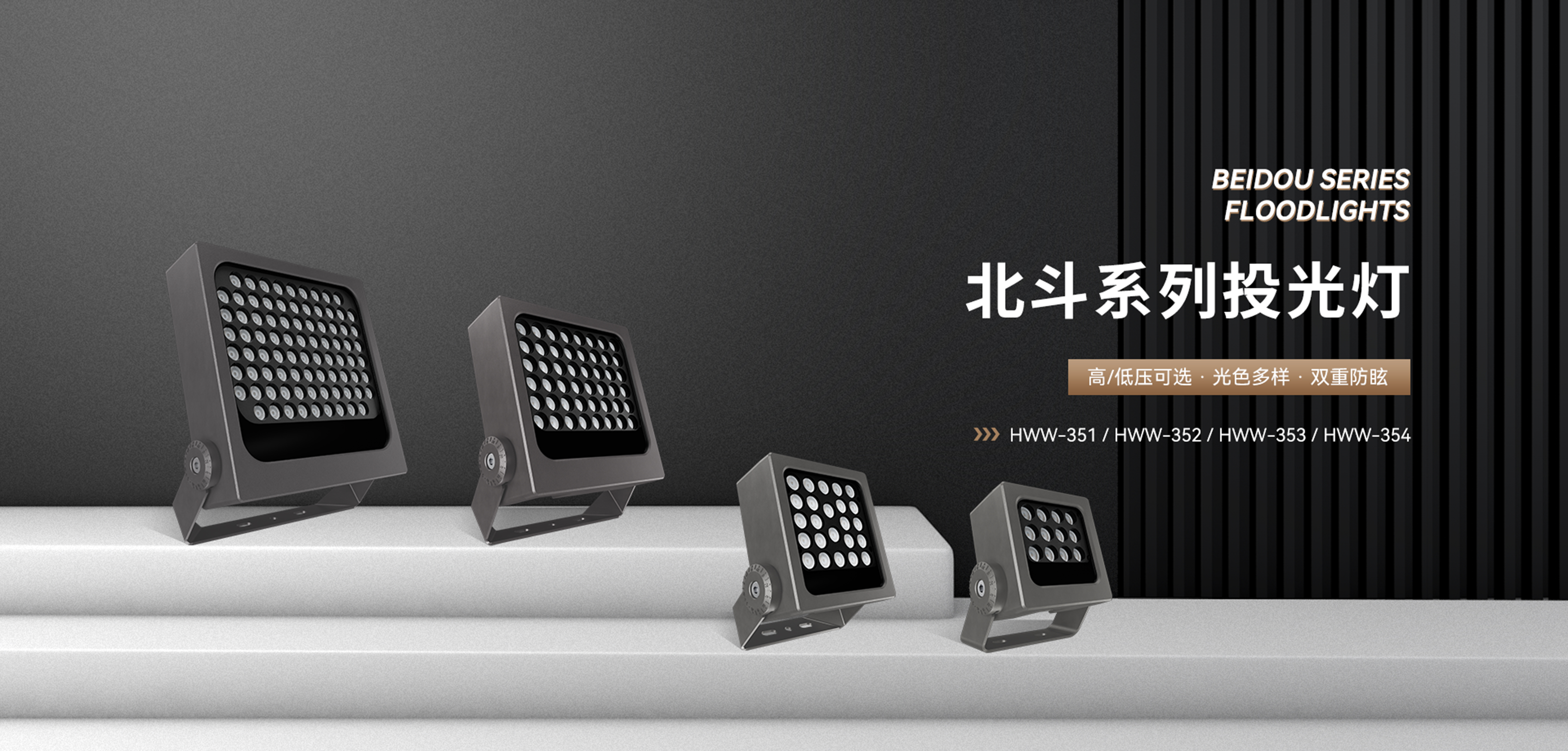 首页banner 北斗系列@3x